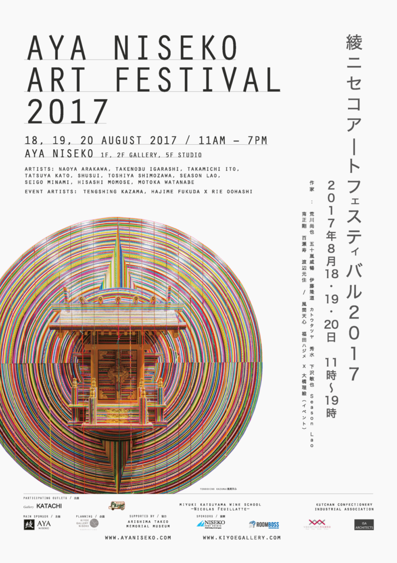 August 18th - 20th